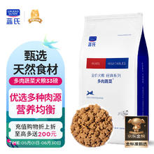 优质蛋白多果蔬：蓝氏 鸡肉三文鱼牛肉全犬全阶段狗粮 14.96kg