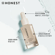 Honest beauty细腻舒缓玻尿酸精华液滋润补水修护抗氧化
