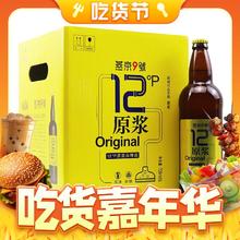燕京啤酒 燕京9号 原浆白啤酒 12度鲜啤 726ml*9瓶 整箱装