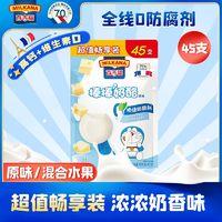 MILKANA 百吉福 棒棒奶酪儿童奶酪棒原味混合水果味900g/45支装
