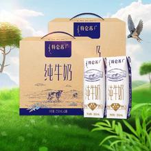 88VIP会员：特仑苏 蒙牛特仑苏全脂纯牛奶250ml*16盒*2箱