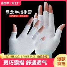 防晒骑行半指手套尼龙露指男女耐磨薄款触屏透气户外防紫外线漏指