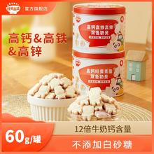 百亿补贴：秋田满满 奶贝高钙高铁高锌双色牛初乳奶贝奶片无添加白砂糖小零食