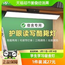 88VIP会员：久量 台灯学习专用护眼学生充电台灯宿舍床头阅读led书桌磁吸酷毙
