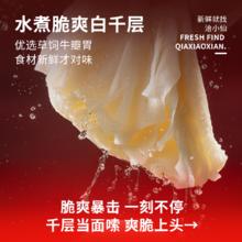 洽小仙 毛肚套餐新鲜毛肚白