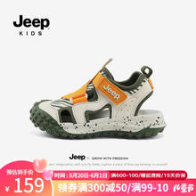 Jeep 吉普 儿童软底防滑鞋