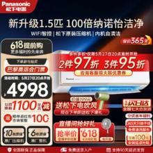 Panasonic 松下 空调挂机 松下原装压缩机 1.5匹 一级能效