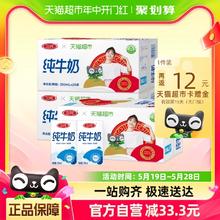 三元方白纯牛奶250ml*20盒*3箱