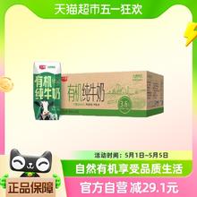 88VIP会员：Bright 光明 天猫超市定制款 有机纯牛奶