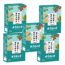 【520情人节礼物】北京同仁堂  11味袋泡茶包 160g*5盒