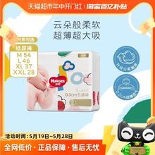 88VIP会员：HUGGIES 好奇 金装系列 纸尿裤 xxl28片