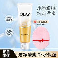 OLAY 玉兰油 乳液洁面乳100g清洁保湿洁净男女学生洗面奶护肤品