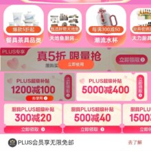 京东 心动购物季 厨具5折券