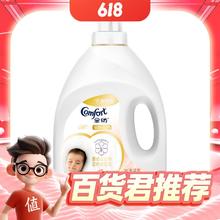 百亿补贴：Comfort 金纺 亲肤系列 衣物护理剂 纯净温和