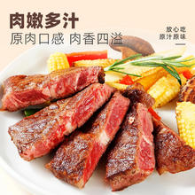 88VIP会员：华的故事 阿根廷 上脑 眼肉原切牛排 1500g/10片
