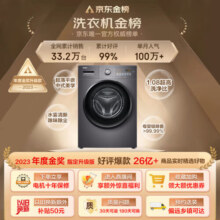 海尔（Haier）10公斤超薄平嵌滚筒洗衣机全自动 1.08洗净比 深层除菌螨 双喷淋 炫彩屏Mate28【MATE2S升级款】 旗舰上新|28单洗款