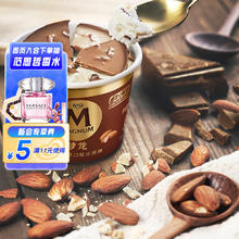 MAGNUM 梦龙 和路雪 敲敲杯 香草坚果口味冰淇淋 69g*3杯 雪糕 冰激凌