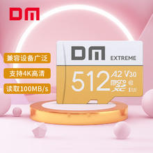 DM 大迈 128GB TF（MicroSD）存储卡 A2 V30 金卡 高速内存卡 512GB 广泛兼容热销款丨金卡 plus会员减1.04