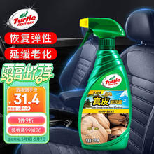 Turtle Wax 龟牌 金龟系列 G-3012R 真皮滋润霜 500ml