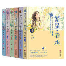 冰心儿童文学系列（全6册） 课外阅读 暑期阅读 课外书