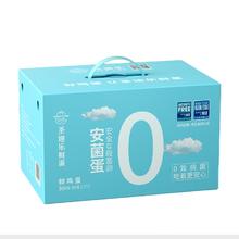 百亿补贴：圣迪乐村 安菌蛋 30枚 1.5kg 礼盒装
