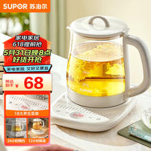 SUPOR 苏泊尔 养生壶 1.5L大容量 煮茶器花茶壶
