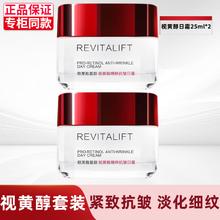 巴黎欧莱雅 欧莱雅（LOREAL）套装女士护肤水乳礼盒复颜抗皱紧致滋润补水保湿淡化细纹七夕礼物 日霜25ml*2