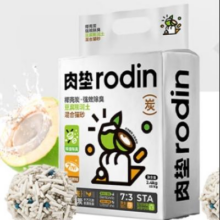 6.18预售：rodin 肉垫  咖啡渣膨润土混合猫 咖啡渣白茶 2.5kg*8袋