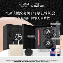 EMPORIO ARMANI 口红气垫礼盒（红管405+鳄纹气垫#2+赠 鳄纹气垫包+MY WAY托特包+粉扑）
