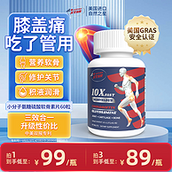 美国原装进口，NaturaStar 自然之星 小分子软骨素 银标蓝瓶60粒*3件