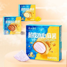 更低价：广州酒家利口福 脆皮冰心麻薯(杨枝甘露)200g 4个 冰淇淋爆浆