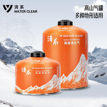 SERIES CLEAR 清系 户外高山气罐便携