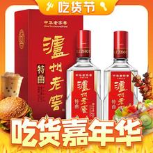 88VIP会员：泸州老窖 特曲 第十代 52%vol 浓香型白酒 500ml*2瓶