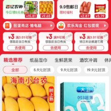 即享好券：京东 9.9包邮领取3.01-3优惠券
