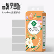 C＇CHOICE 采琪采 好事花生1000张悬挂式抽纸卫生纸餐巾纸4层加厚 2提
