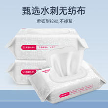 WELLDAY 维德 酒精湿巾 50片*3包