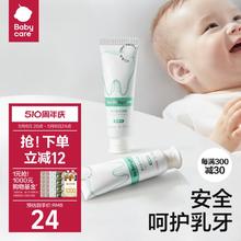 babycare 乳牙啫喱可防蛀龋去奶渍婴幼儿童0-2岁宝宝无氟牙齿清洁