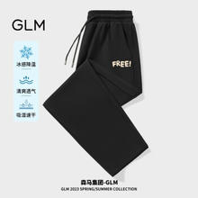 GLM 冰丝休闲裤男夏季薄款冰感 黑#多色