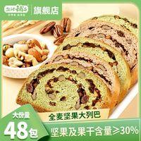 盐津铺子 全麦坚果大列巴 250g