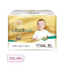 YIYING 宜婴 云柔丝滑系列纸尿裤S108/M84/L78/XL72/XXL68 XXL码64片