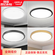 OPPLE 欧普照明 白玉S LED吸顶灯 单控亮白光直径18cm6W