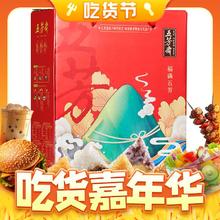 五芳斋 福满五芳 粽子礼盒 1.28kg