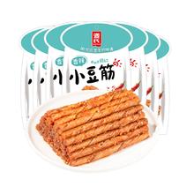 Genji Food 源氏 豆干老式大辣片豆筋豆排香辣麻辣儿时味道网红辣条组合小包装