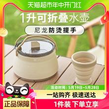 牧高笛 可折叠硅胶杯烧水壶户外露营便携不锈钢茶壶可伸缩水杯