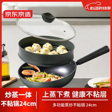 京东京造 炒锅 蒸炒多用不粘炒菜锅轻烟少油炒菜锅炖煮锅具磁炉通用 24cm