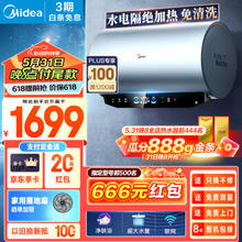 Midea 美的 水电分离60升电热水器家用 3300W变频5G速热 10重过滤净肤 储水式F6033-PE8(HE)