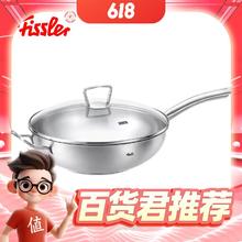 京东PLUS：Fissler 菲仕乐 单柄炒锅 30cm