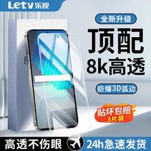 Letv 乐视 适用iQOONEO7/7SE钢化膜全屏NEO7竞速高清蓝光护眼防摔手机膜