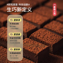 88VIP会员：普莱赞 巧克力生巧克力原味120g可可脂热农科院甜品零食