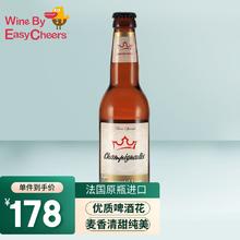 Easycheers 法国原瓶原装进口精酿法盾法蓝西风味窖藏拉格瓶装啤酒 330mL 18瓶